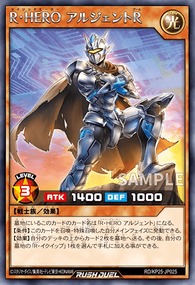 R・HERO アルジェントR R・HERO アルジェントR