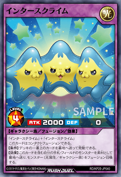 インタースクライム