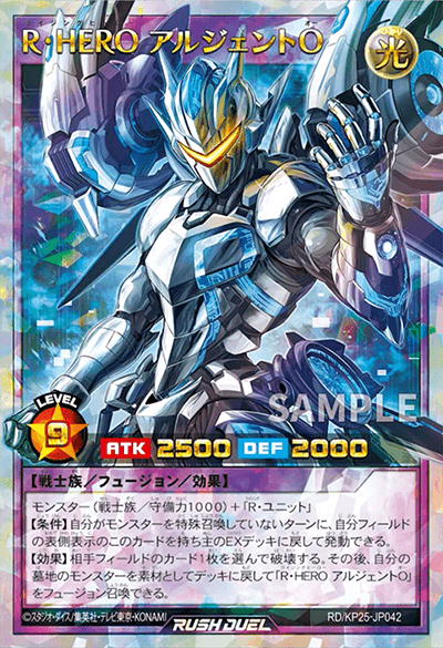 R・HERO アルジェントO