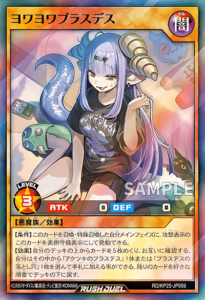 ヨワヨワブラスデス ヨワヨワブラスデス