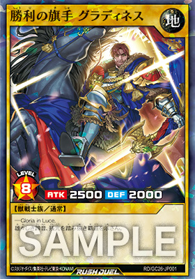 ギャラクシーカップ2026 – 遊戯王ラッシュデュエルまとめ