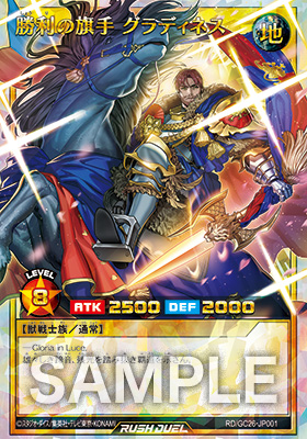 ギャラクシーカップ2026 – 遊戯王ラッシュデュエルまとめ