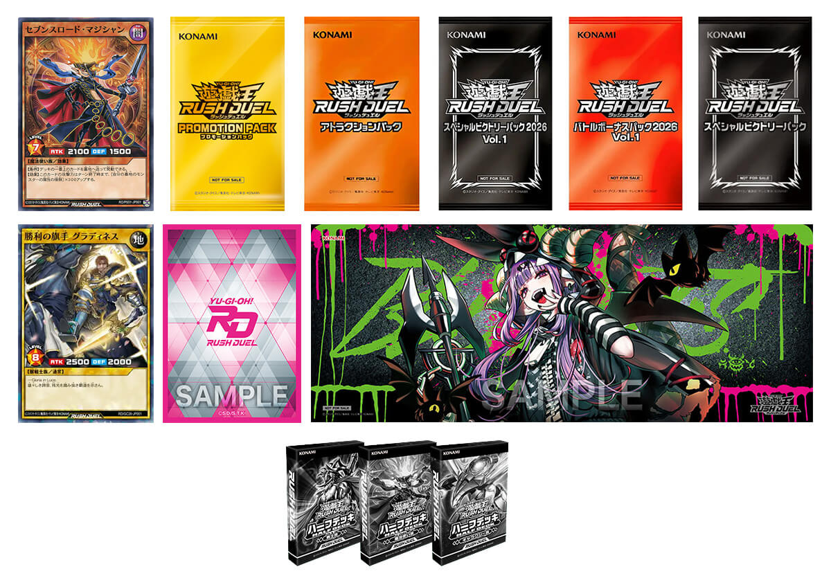 2026年5月の配布賞品・購入特典リスト