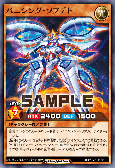 バニシング・ソプデト