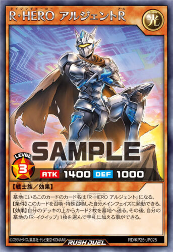 R・HERO アルジェントR