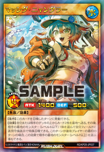 マッシグ・ニャングラー