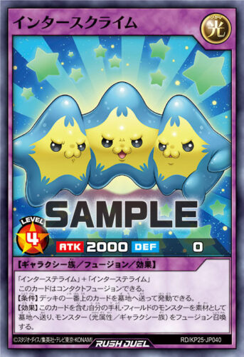 インタースクライム