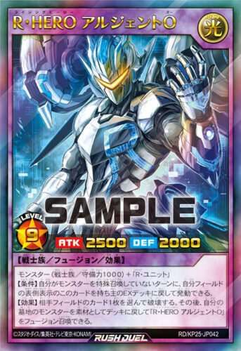 R・HERO アルジェントO