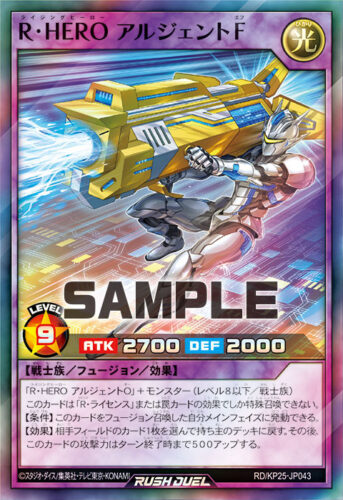 R・HERO アルジェントF