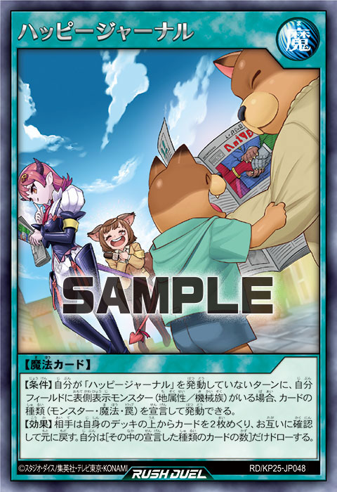 ハッピージャーナル