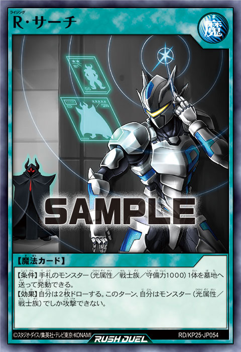 R・サーチ R・サーチ