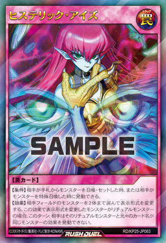 ヒステリック・アイズ
