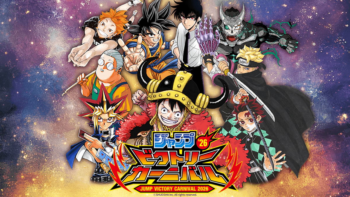 遊戯王ジャンプビクトリーカーニバル2026
