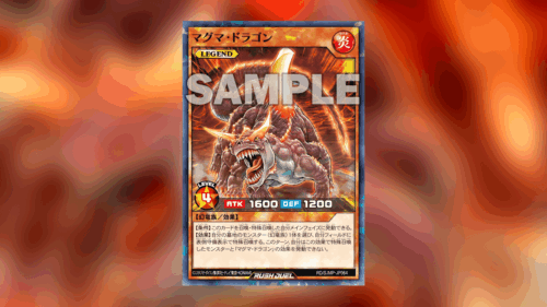 【最強ジャンプ2026年7月】マグマ・ドラゴン 【最強ジャンプ2026年7月】マグマ・ドラゴン