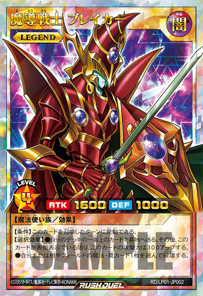 魔導戦士 ブレイカー 魔導戦士 ブレイカー