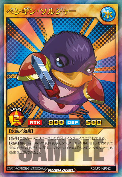 ペンギン・ソルジャー ペンギン・ソルジャー