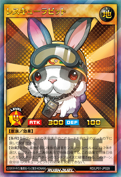 レスキューラビット レスキューラビット