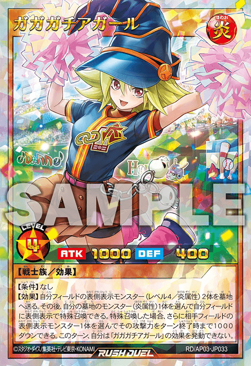 ガガガチアガール ガガガチアガール
