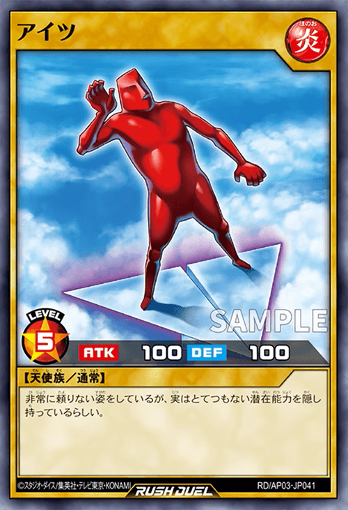 アイツ アイツ