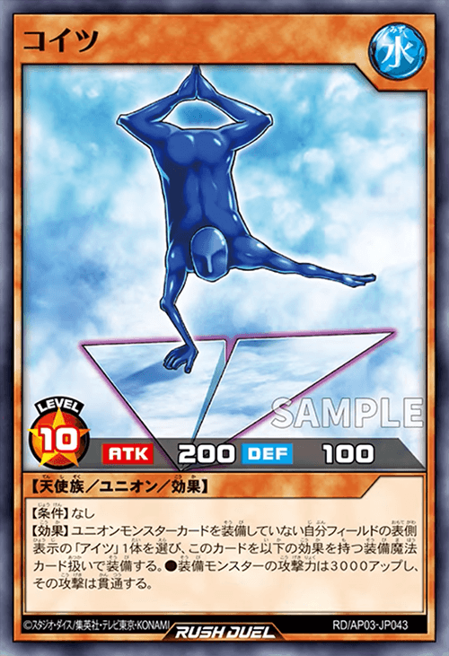 コイツ コイツ