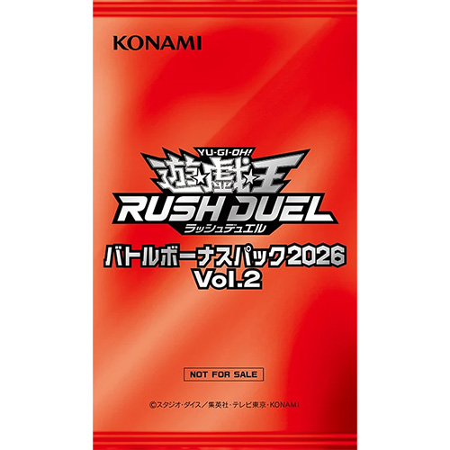 遊戯王ラッシュデュエル バトルボーナスパック2026 Vol.2