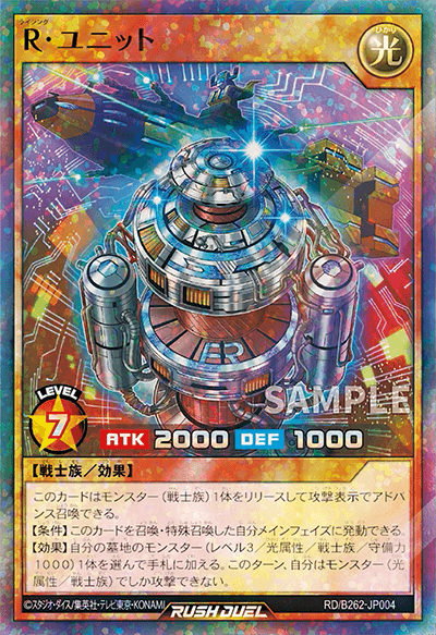 バトルボーナスパック2026 Vol.2 R・ユニット
