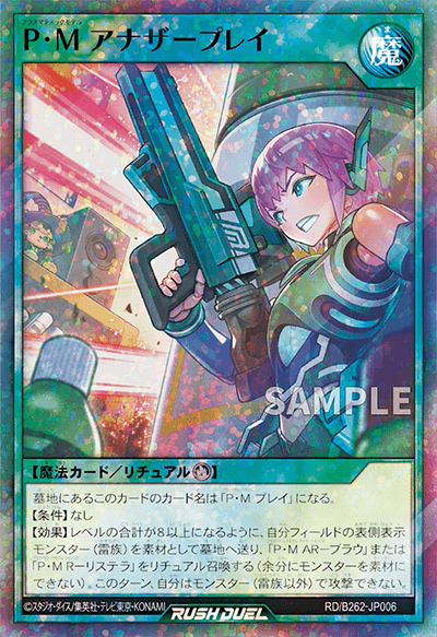 バトルボーナスパック2026 Vol.2 P・M アナザープレイ