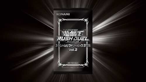 【スペシャルビクトリーパック2026 Vol.2】収録カードリスト 【スペシャルビクトリーパック2026 Vol.2】収録カードリスト