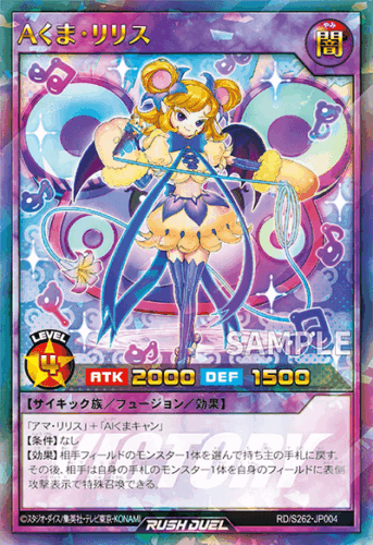 Aくま・リリス