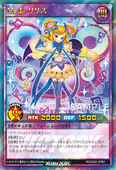 スペシャルビクトリーパック2026 Vol.2 Aくま・リリス スペシャルビクトリーパック2026 Vol.2 Aくま・リリス