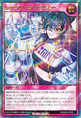 シャイニーシェイディー シャイニーシェイディー