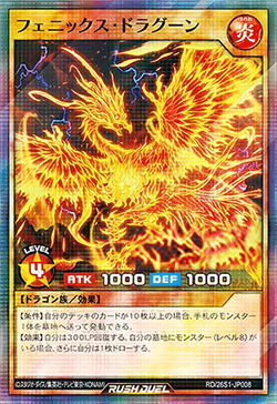 フェニックス・ドラグーン フェニックス・ドラグーン