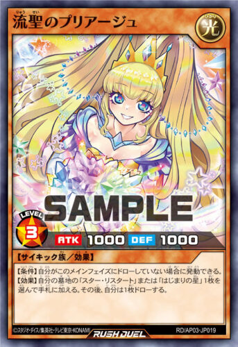 流聖のプリアージュ 流聖のプリアージュ
