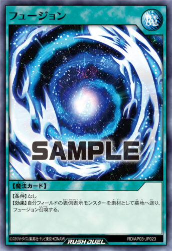 フュージョン フュージョン