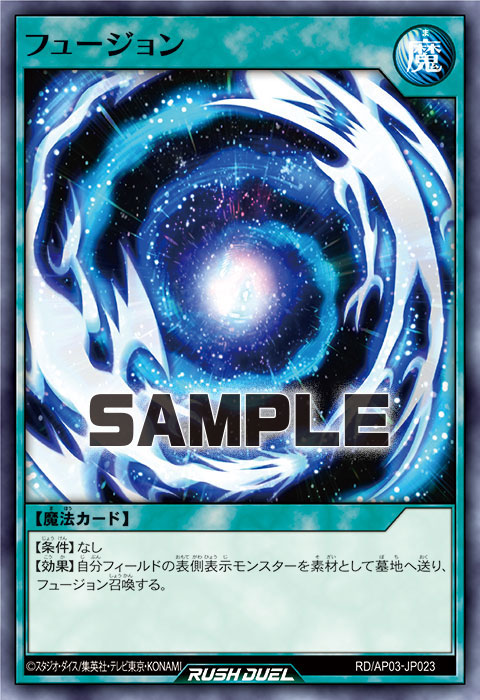 フュージョン フュージョン