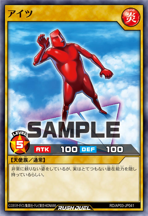 アイツ アイツ
