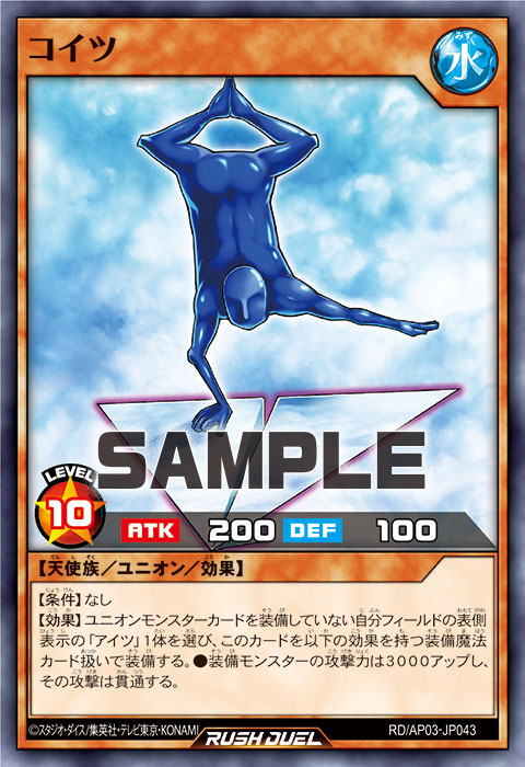 コイツ コイツ