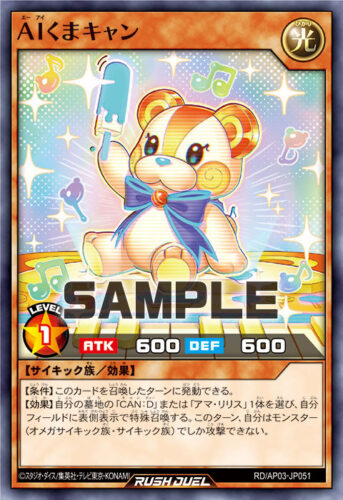 AIくまキャン