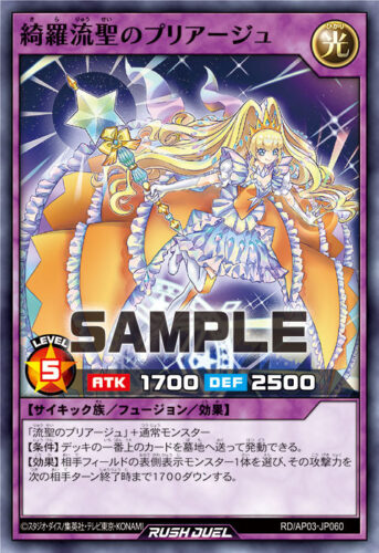 綺羅流聖のプリアージュ 綺羅流聖のプリアージュ