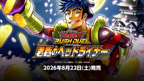 【君臨のヘッドライナー】収録カードリスト 【君臨のヘッドライナー】収録カードリスト