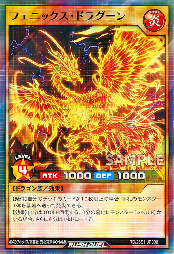 フェニックス・ドラグーン フェニックス・ドラグーン