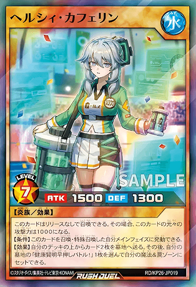 ヘルシィ・カフェリン ヘルシィ・カフェリン