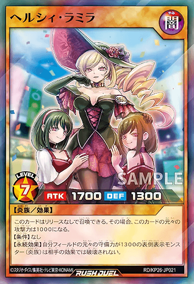 ヘルシィ・ラミラ ヘルシィ・ラミラ