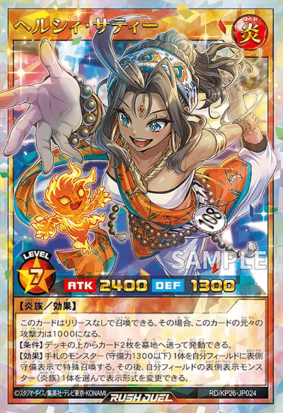 ヘルシィ・サティー