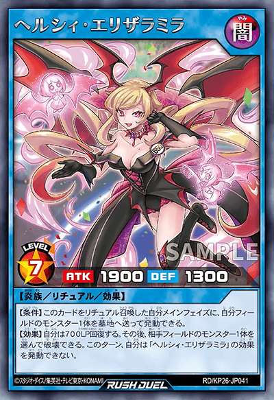 ヘルシィ・エリザラミラ ヘルシィ・エリザラミラ
