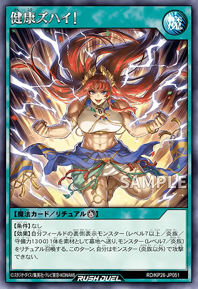 健康ズハイ! 健康ズハイ!