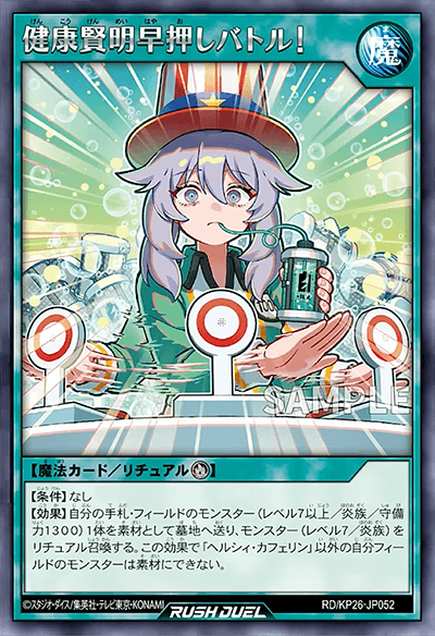 健康賢明早押しバトル! 健康賢明早押しバトル!