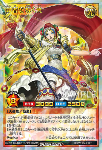 闘者を導く光