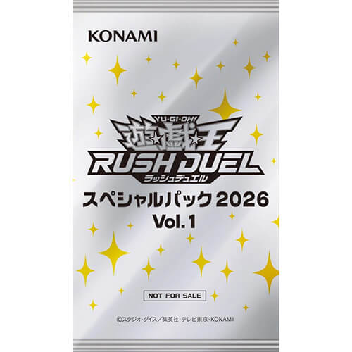 スペシャルパック 2026 Vol.1
