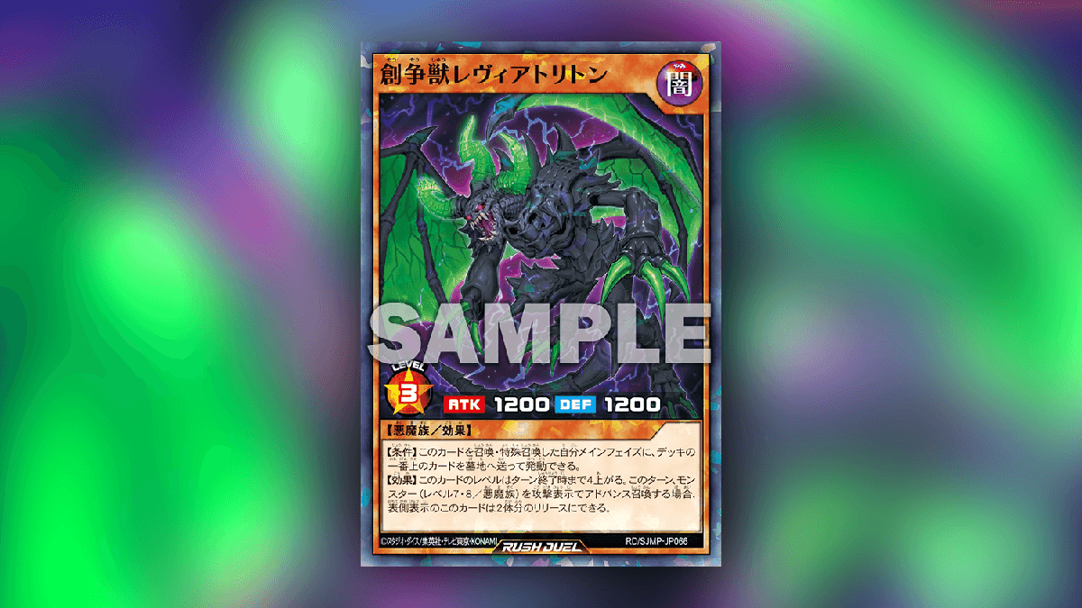 【最強ジャンプ2026年8月】創争獣レヴィアトリトン